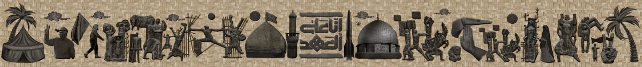 پوستر بر پیمان خود تا زمان آزادی باقی می مانیم
